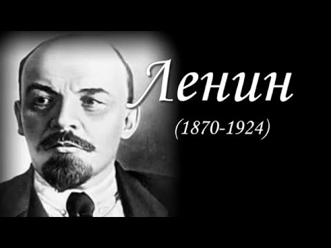 Выдержки из сочинений В.И. Ленина